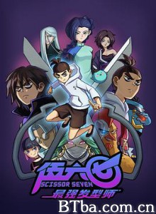 伍六七之最强发型师