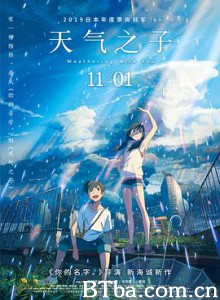 天气之子 天気の子 (2019) 1080P/720P BT磁力 迅雷网盘下载