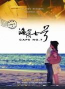 海角七号/海角七號