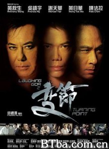 Laughing Gor之变节 Laughing Gor之變節 (2009) 1080P BT磁力 迅雷网盘下载
