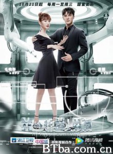 我的机器人男友 (2019) 1080P BT磁力 迅雷网盘下载