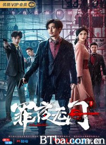 罪夜无间 (2019) 1080P BT磁力 迅雷网盘下载