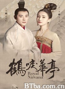 鹤唳华亭 (2019) 1080P BT磁力 迅雷网盘下载