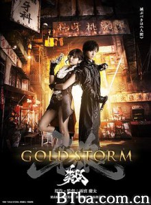 剧场版 牙狼：黄金风暴 翔 劇場版 牙狼〈GARO〉-GOLDSTORM- 翔 (2015) 1080P/720P BT磁力 迅雷网盘下载