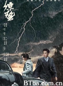谍战深海之惊蛰 (2019) 1080P BT磁力 迅雷网盘下载