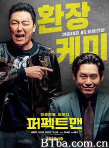 完美男人 퍼펙트맨 (2019) 1080P/720P BT磁力 迅雷网盘下载