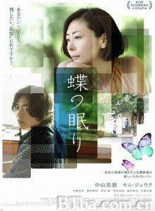 沉睡蝴蝶 蝶の眠り (2017) 1080P/720P BT磁力 迅雷网盘下载