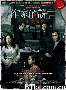 作家的谎言：笔忠诱罪 作家的謊言：筆忠誘罪 (2019) 1080P/720P BT磁力 迅雷网盘下载