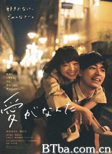 爱情是什么 愛がなんだ (2018) 1080P/720P BT磁力 迅雷网盘下载