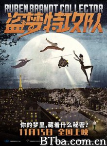 盗梦特攻队 盗画梦惊魂(港) 收藏家鲁本·勃兰特 Ruben Brandt  a gyüjtö (2019) 1080P BT磁力 迅雷网盘下载