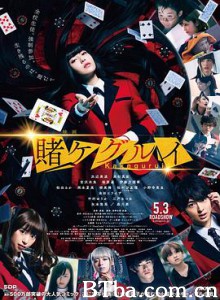 狂赌之渊 电影版 映画 賭ケグルイ (2019) 1080P/720P BT磁力 迅雷网盘下载
