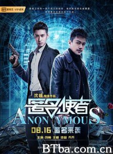 匿名使者 (2019) 1080P BT磁力 迅雷网盘下载