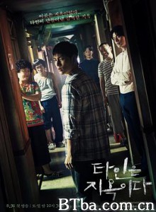 他人即地狱 타인은 지옥이다 (2019) 1080P BT磁力 迅雷网盘下载