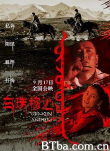 乌珠穆沁恋歌 The Love Song of the Ujimqin (2019) 1080P BT磁力 迅雷网盘下载
