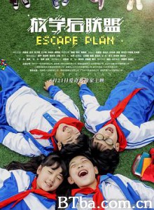 放学后联盟 (2019) 1080P BT磁力 迅雷网盘下载