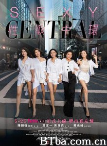 性敢中环 性敢中環 (2019) 1080P BT磁力 迅雷网盘下载