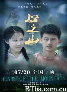 心之山 Mountain Of Heart (2019) 1080P BT磁力 迅雷网盘下载