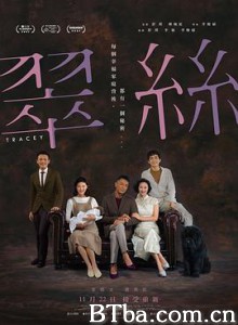 翠丝 翠絲 (2018) 1080P/720P BT磁力 迅雷网盘下载