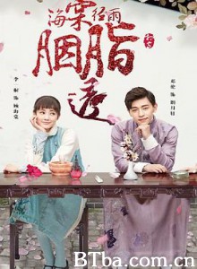 海棠经雨胭脂透 (2019) 1080P BT磁力 迅雷网盘下载