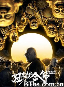 狂怒的金佛 (2019) 1080P BT磁力 迅雷网盘下载