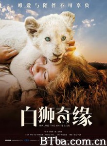 白狮奇缘 米娅和白狮 我和我的小白狮王(台) Mia et le Lion Blanc (2018) 1080P/720P BT磁力 迅雷网盘下载