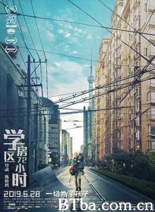 学区房72小时 学区房83弄 If You Are Happy (2019) 1080P BT磁力 迅雷网盘下载