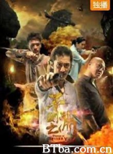 不测之渊 (2019) 1080P BT磁力 迅雷网盘下载