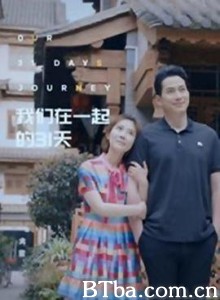我们在一起的31天 (2019) 1080P BT磁力 迅雷网盘下载