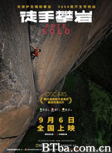 徒手攀岩 Free Solo (2019) 1080P/720P BT磁力 迅雷网盘下载