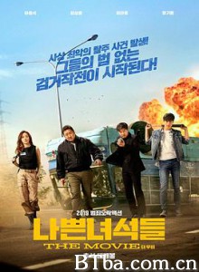 坏家伙们 나쁜 녀석들 (2019) 1080P/720P BT磁力 迅雷网盘下载