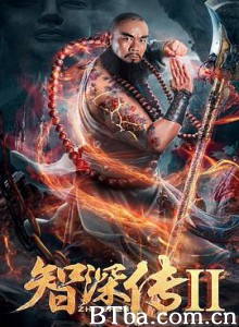 智深传2 (2019) 1080P BT磁力 迅雷网盘下载