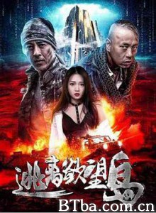 逃离欲望岛 (2019) 1080P BT磁力 迅雷网盘下载