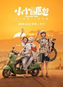 小小的愿望/伟大的愿望/The Last Wish