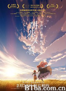朝花夕誓：于离别之朝束起约定之花 (2019) 1080P BT磁力 迅雷网盘下载