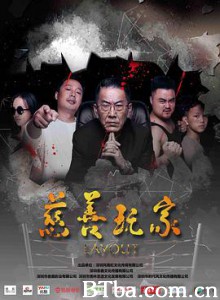 慈善玩家 Layout (2019) 1080P BT磁力 迅雷网盘下载