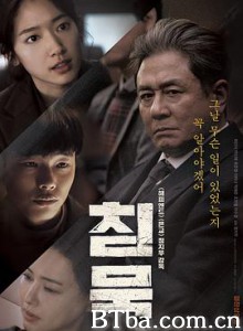 沉默 沉默的目击者(台) 全民目击 침묵 (2017) 1080P BT磁力 迅雷网盘下载