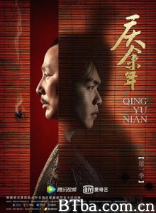 庆余年 (2019) 1080P BT磁力 迅雷网盘下载