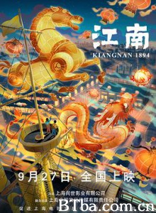 江南 Kiangnan 1894 (2019) 1080P BT磁力 迅雷网盘下载