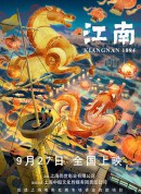 江南/Kiangnan 1894