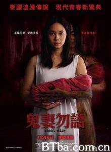 鬼妻勿語 Ghost Wife 母嬰靈(台) (2018) 1080P BT磁力 迅雷网盘下载