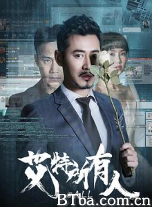 艾特所有人 @所有人 (2019) 1080P BT磁力 迅雷网盘下载