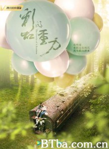 彩虹的重力 (2019) 1080P BT磁力 迅雷网盘下载