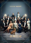 唐顿庄园/唐顿庄园电影版/Downton Abbey