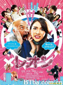 莱昂 レオン (2018) 1080P/720P BT磁力 迅雷网盘下载