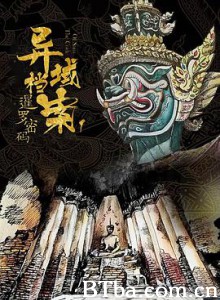 暹罗密码 (2019) 1080P BT磁力 迅雷网盘下载