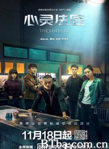 心灵法医 (2019) 1080P BT磁力 迅雷网盘下载