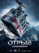 生死缆车/Отрыв