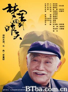 梦里回到昨天 Memory (2019) 1080P BT磁力 迅雷网盘下载