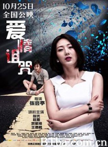爱情诅咒 异能男友之爱情诅咒 Love Curse (2019) 1080P BT磁力 迅雷网盘下载