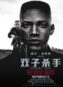 双子杀手/双子任务：叠影危机(港)/双子煞星/Gemini Man